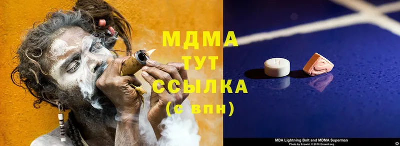 MDMA кристаллы  Вихоревка 